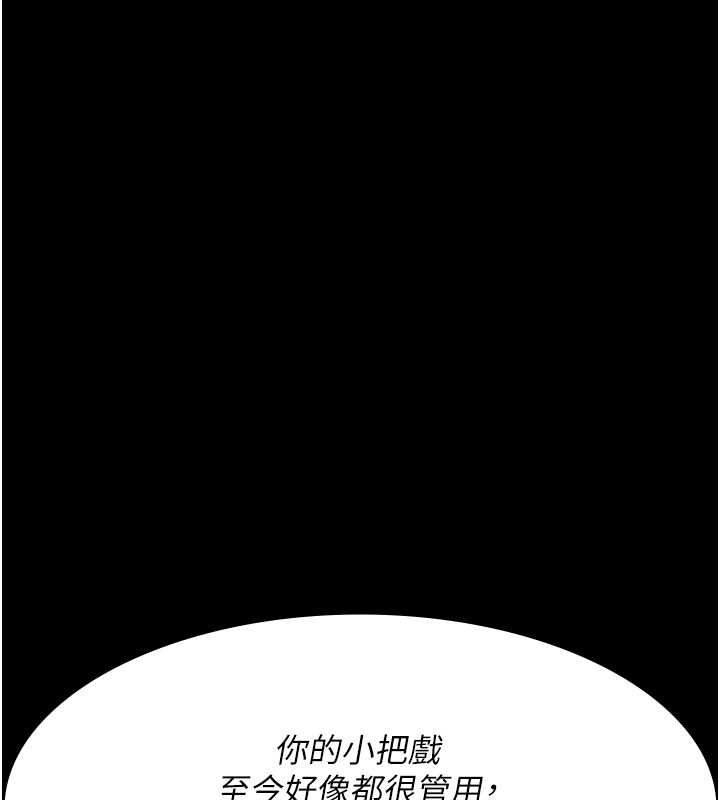 夜间诊疗室第82話-入侵沈嘉芊的家庭