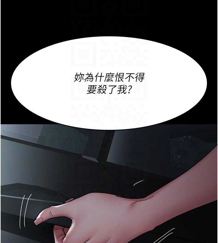 夜间诊疗室第82話-入侵沈嘉芊的家庭