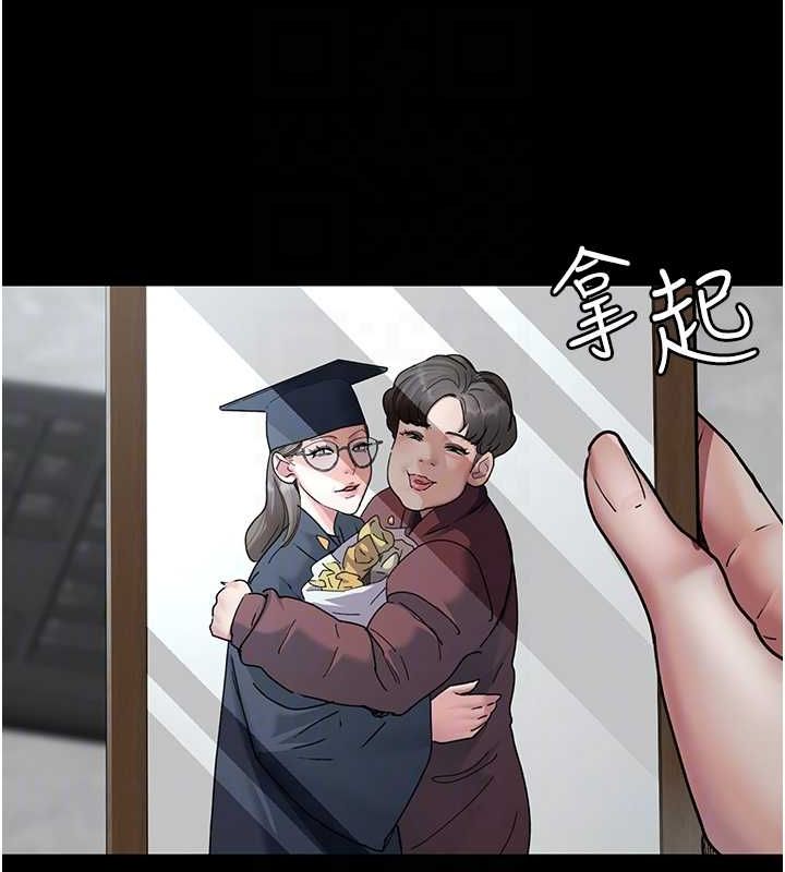 夜间诊疗室第82話-入侵沈嘉芊的家庭