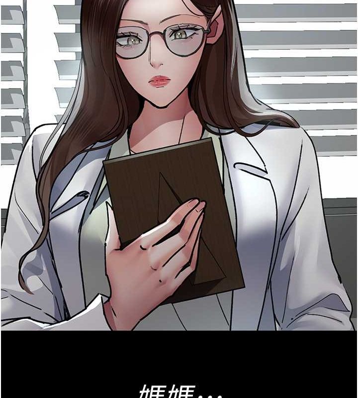 夜间诊疗室第82話-入侵沈嘉芊的家庭