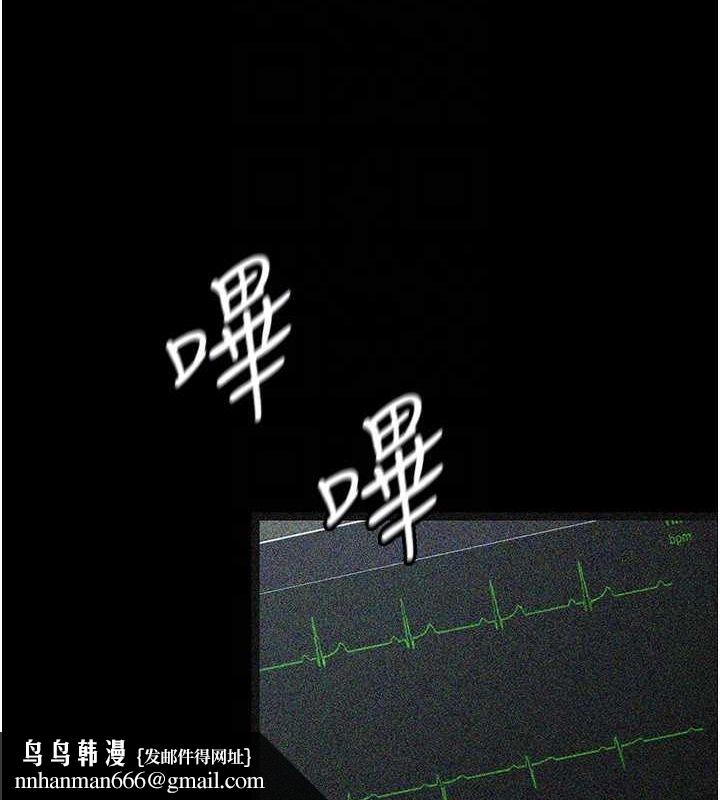 夜间诊疗室第82話-入侵沈嘉芊的家庭