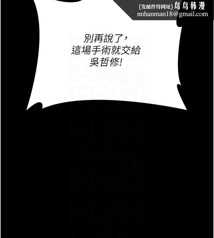 夜间诊疗室第82話-入侵沈嘉芊的家庭