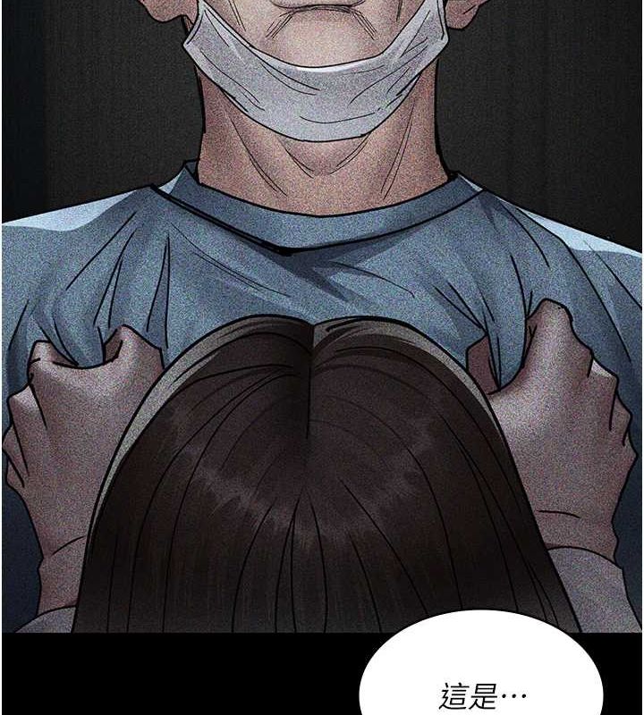 夜间诊疗室第82話-入侵沈嘉芊的家庭