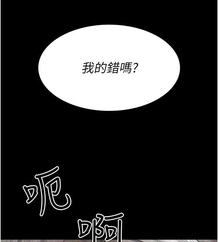 夜间诊疗室第82話-入侵沈嘉芊的家庭