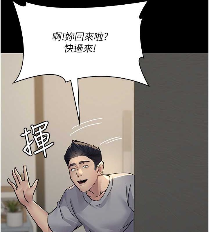 夜间诊疗室第82話-入侵沈嘉芊的家庭