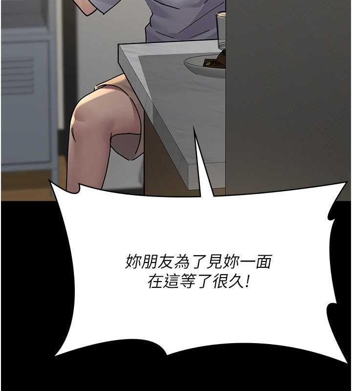 夜间诊疗室第82話-入侵沈嘉芊的家庭