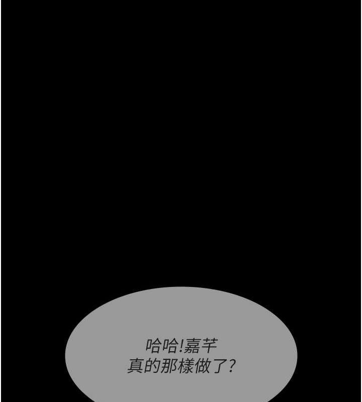 夜间诊疗室第82話-入侵沈嘉芊的家庭