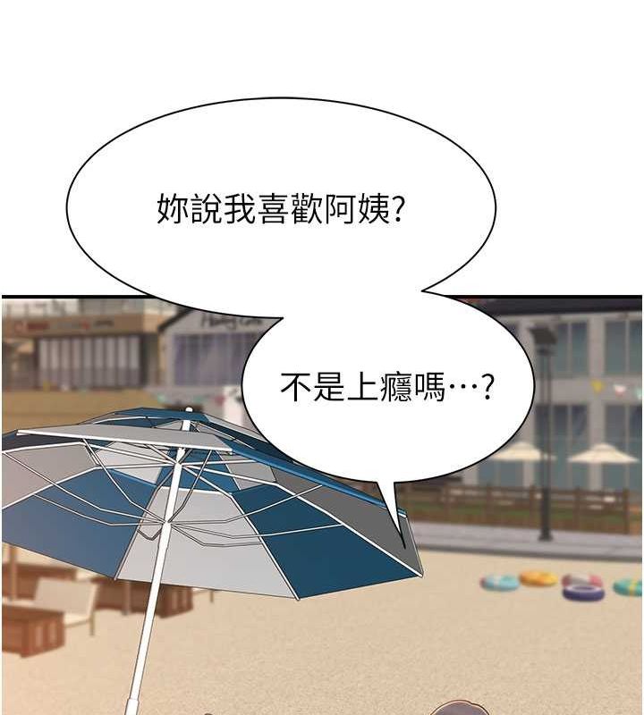 继母的香味第77話-這裡只剩下我們了…