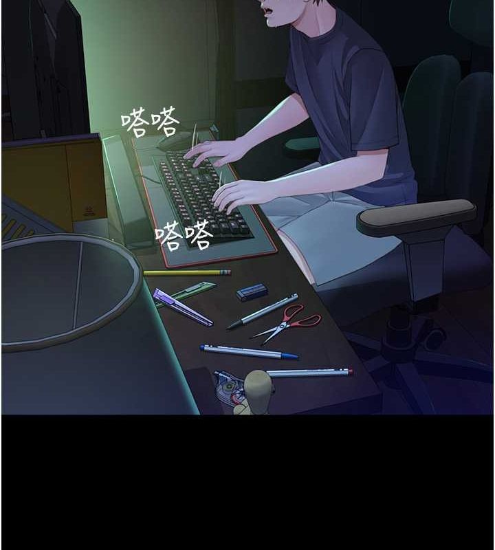 继母的香味第77話-這裡只剩下我們了…