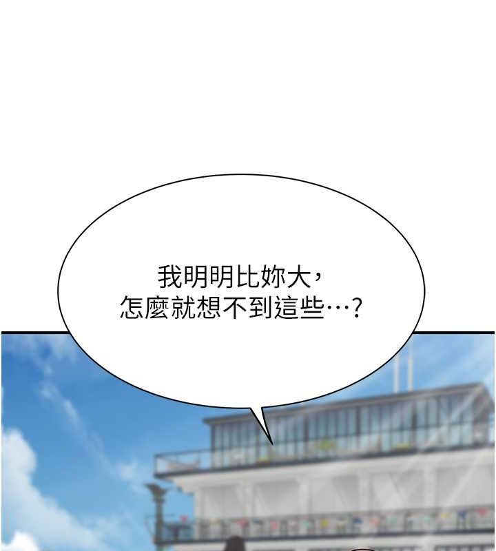 继母的香味第77話-這裡只剩下我們了&hellip;