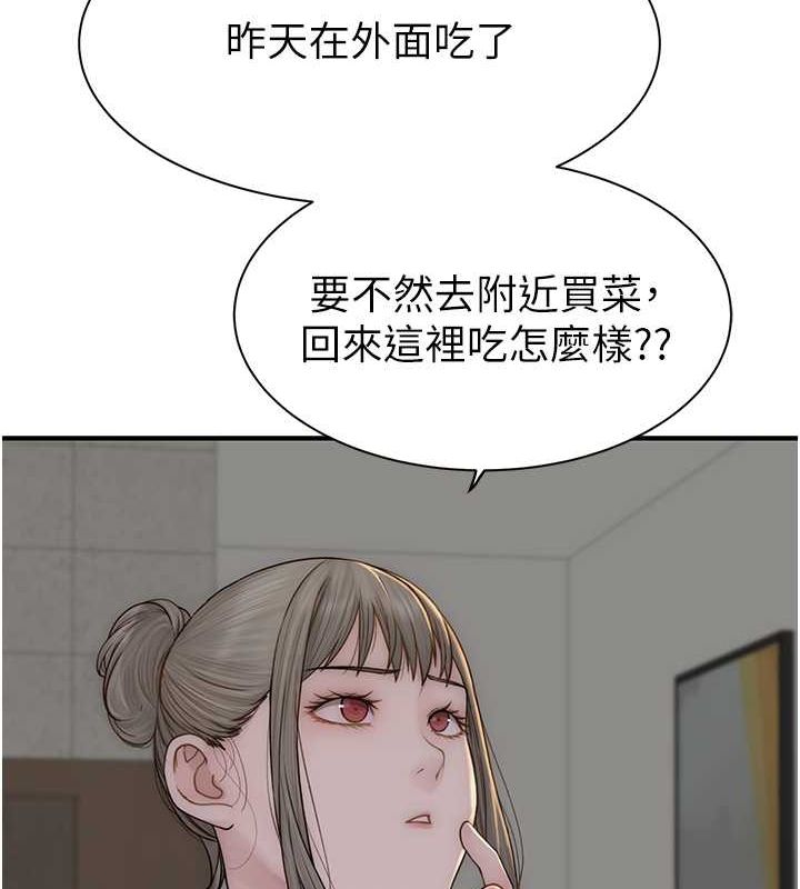 继母的香味第77話-這裡只剩下我們了&hellip;