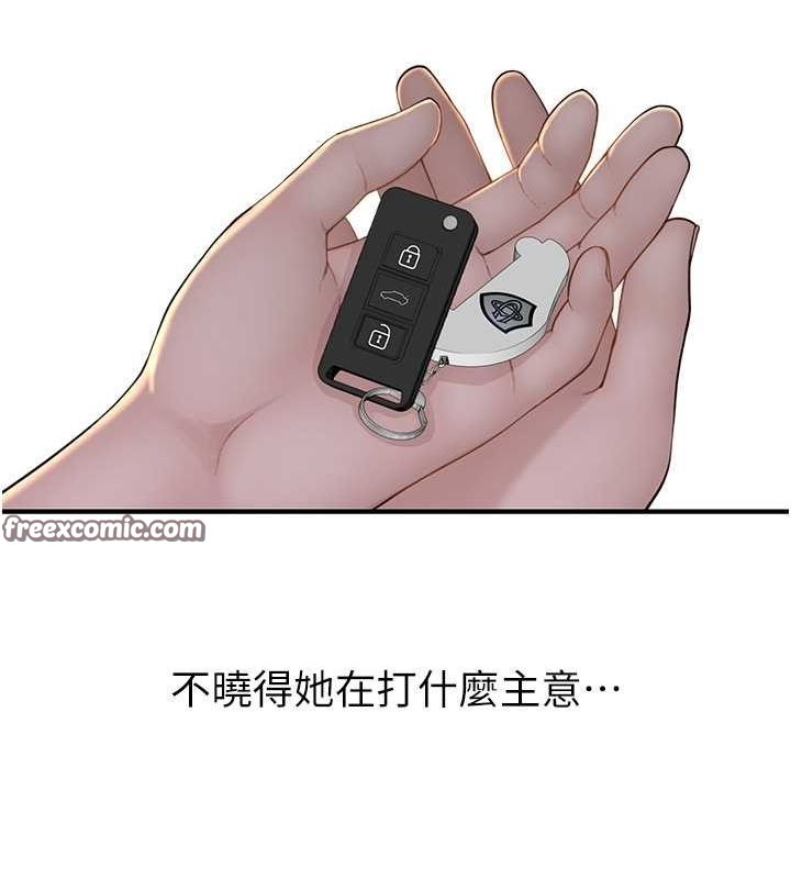 继母的香味第77話-這裡只剩下我們了&hellip;