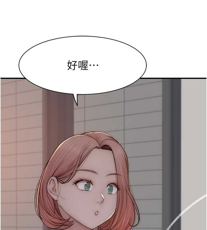 继母的香味第77話-這裡只剩下我們了&hellip;