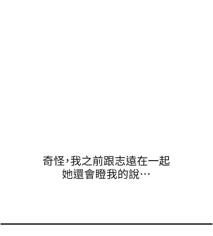 继母的香味第77話-這裡只剩下我們了&hellip;