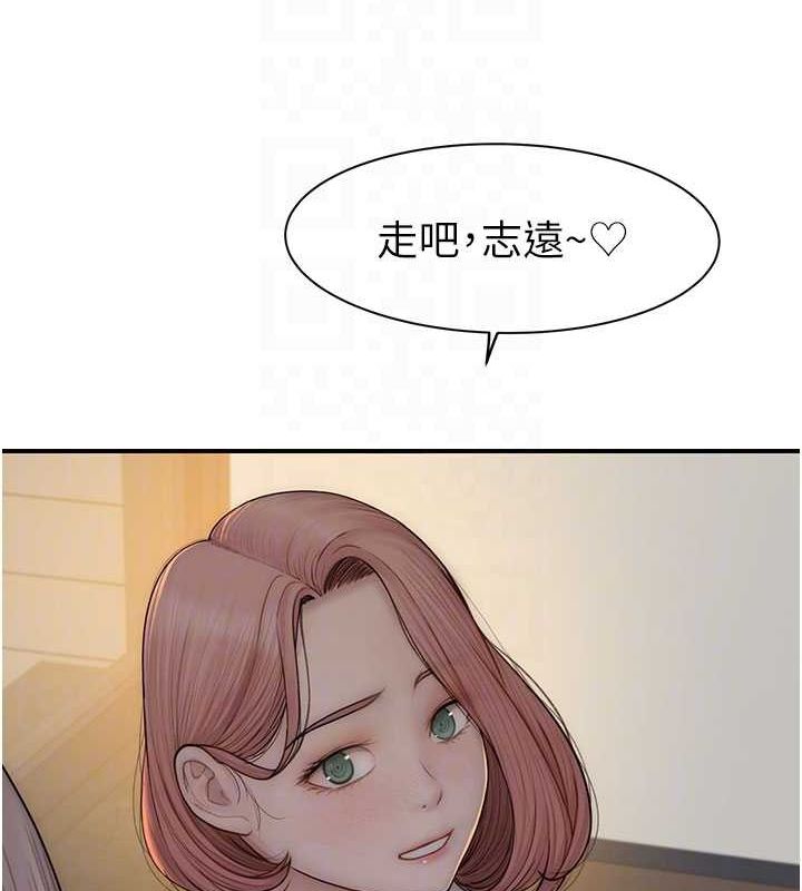 继母的香味第77話-這裡只剩下我們了&hellip;