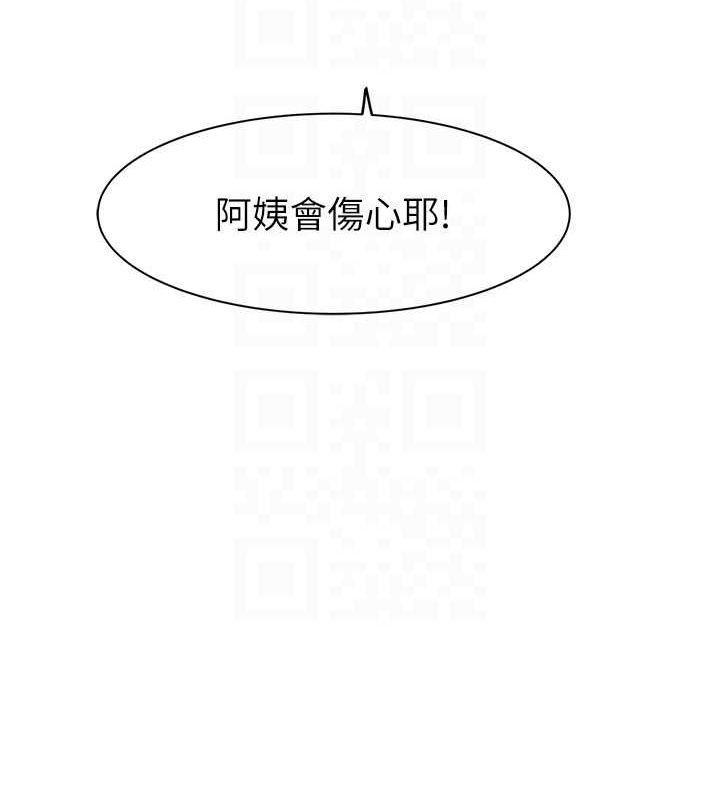 继母的香味第77話-這裡只剩下我們了&hellip;