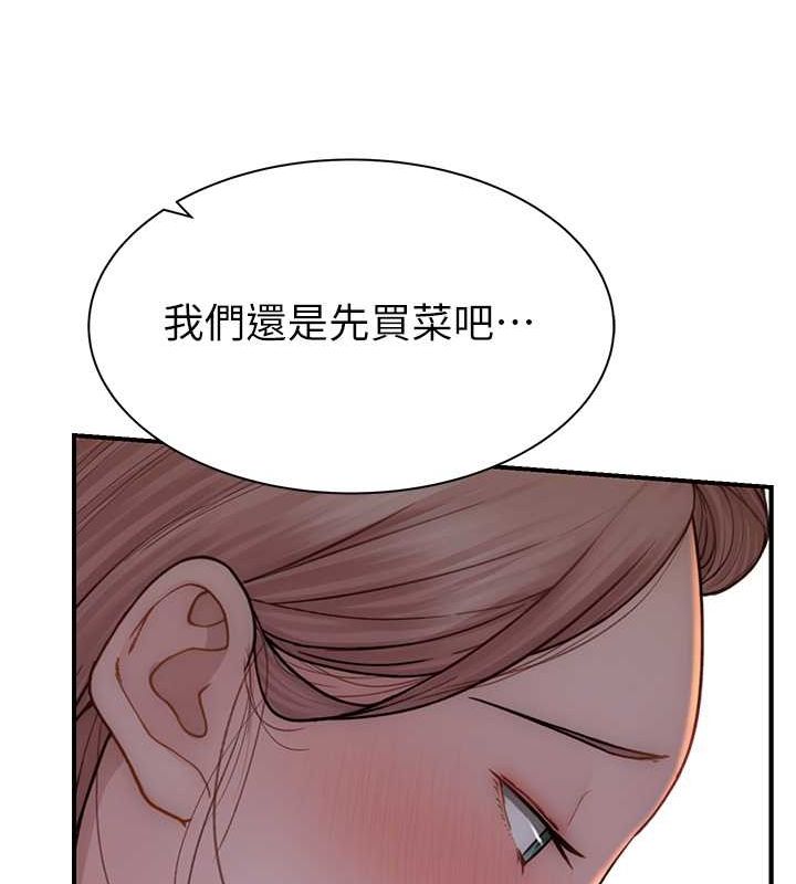 继母的香味第77話-這裡只剩下我們了&hellip;