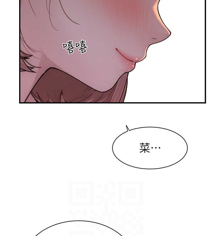 继母的香味第77話-這裡只剩下我們了&hellip;