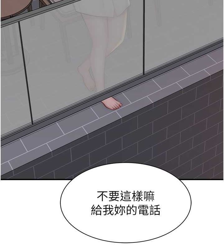 继母的香味第77話-這裡只剩下我們了&hellip;