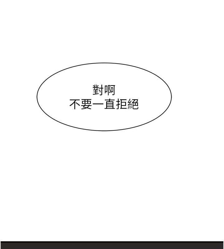 继母的香味第77話-這裡只剩下我們了&hellip;