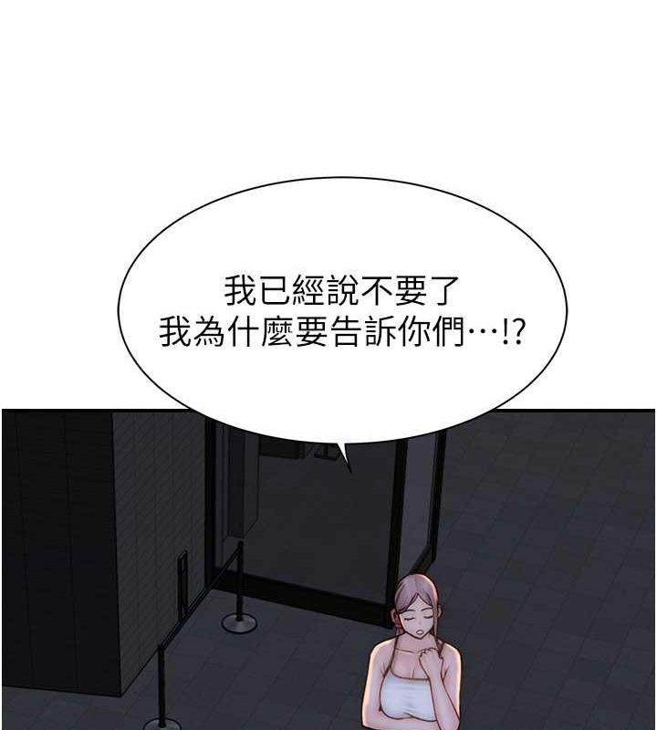 继母的香味第77話-這裡只剩下我們了&hellip;