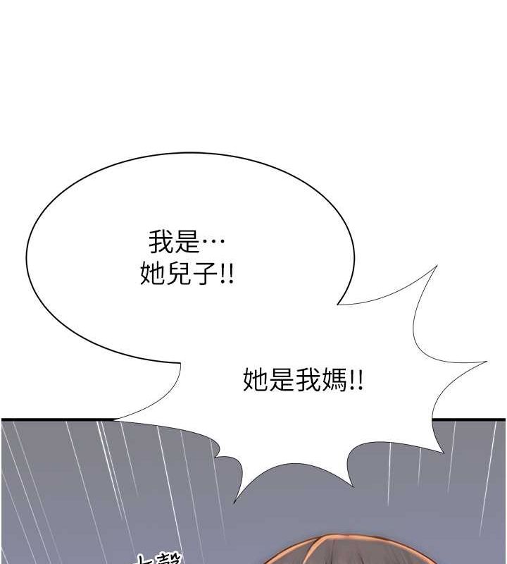 继母的香味第77話-這裡只剩下我們了&hellip;