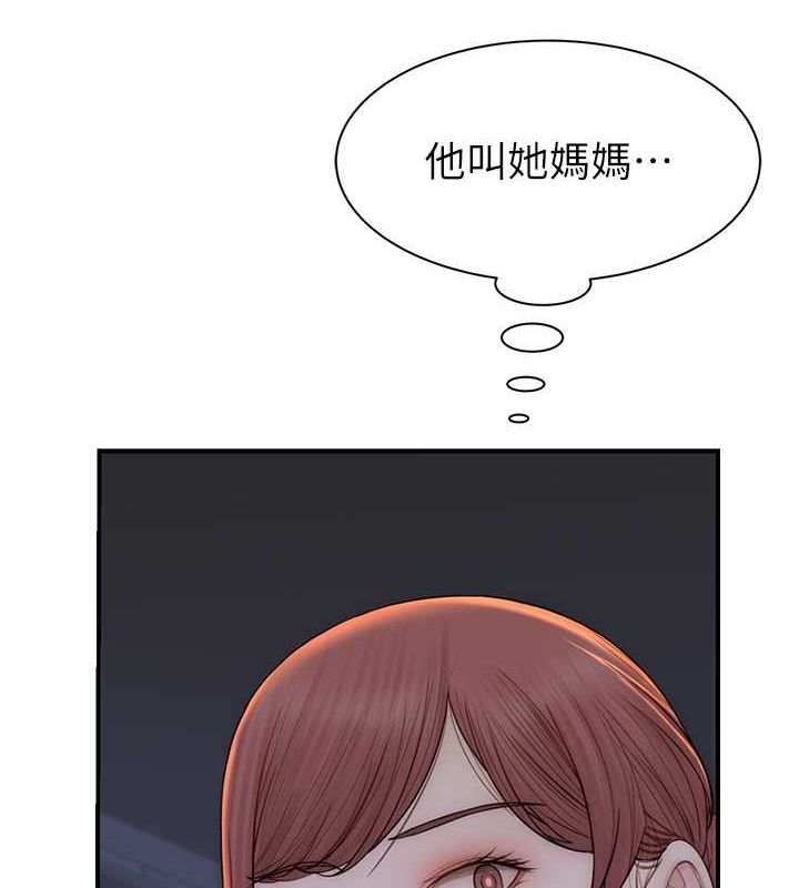 继母的香味第77話-這裡只剩下我們了&hellip;