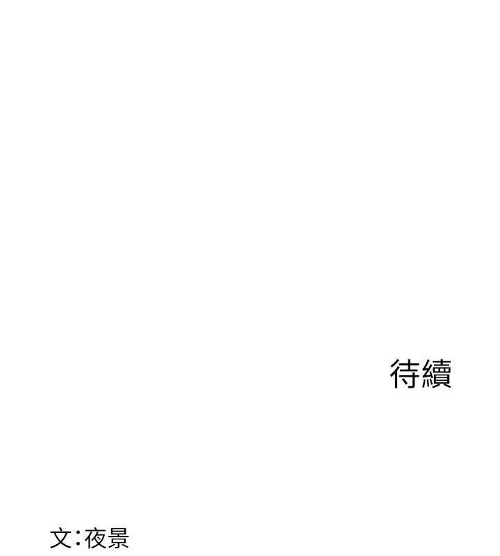 继母的香味第77話-這裡只剩下我們了&hellip;