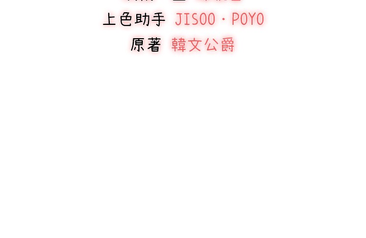 初次深交,请多指教第76話-限妳五分鐘內讓我繳械