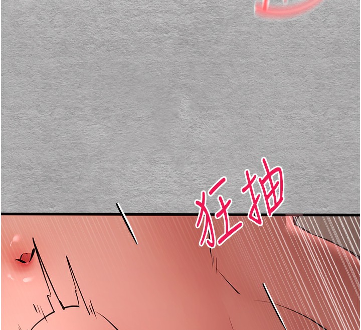 初次深交，请多指教第76話-限妳五分鐘內讓我繳械