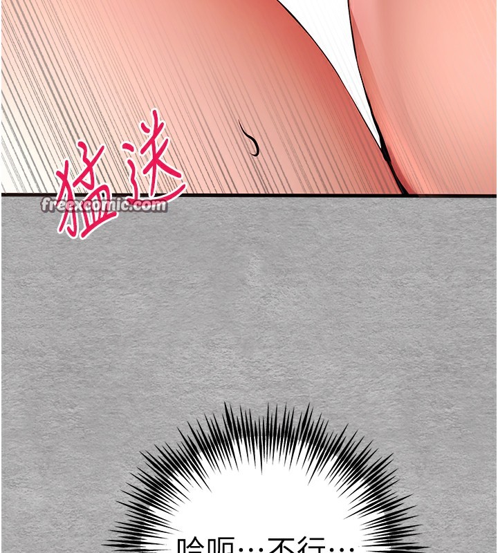 初次深交,请多指教第76話-限妳五分鐘內讓我繳械