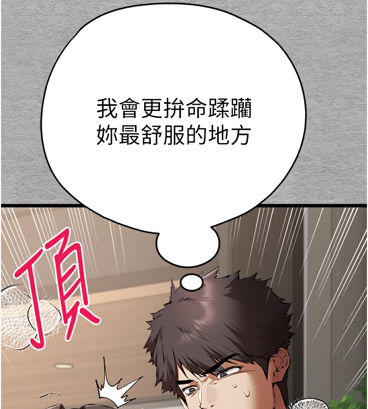 初次深交,请多指教第76話-限妳五分鐘內讓我繳械