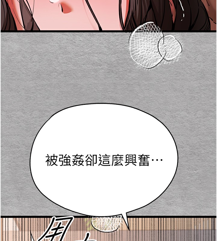初次深交，请多指教第76話-限妳五分鐘內讓我繳械