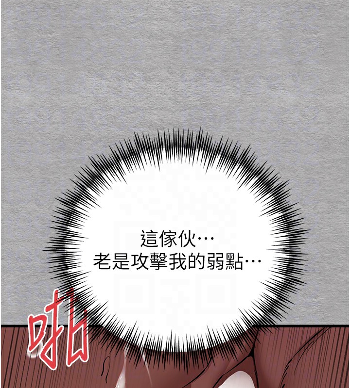 初次深交，请多指教第76話-限妳五分鐘內讓我繳械