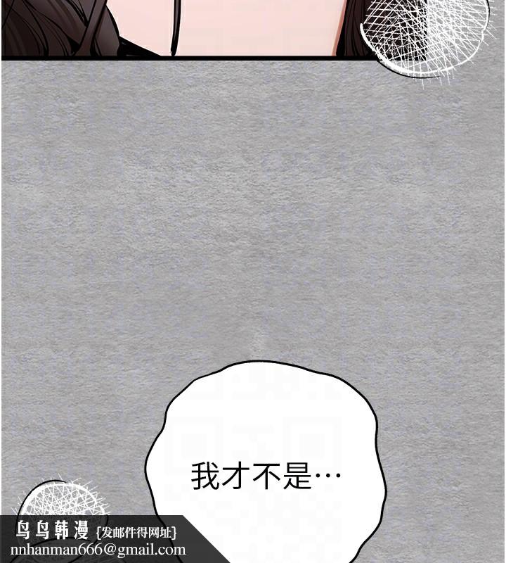 初次深交,请多指教第76話-限妳五分鐘內讓我繳械