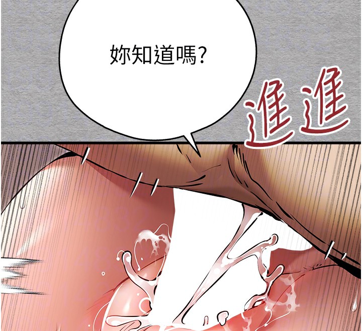 初次深交,请多指教第76話-限妳五分鐘內讓我繳械