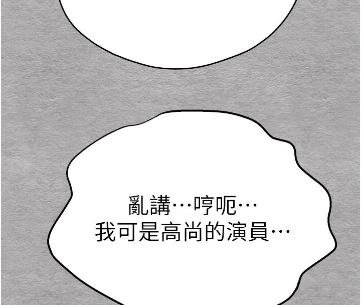 初次深交，请多指教第76話-限妳五分鐘內讓我繳械