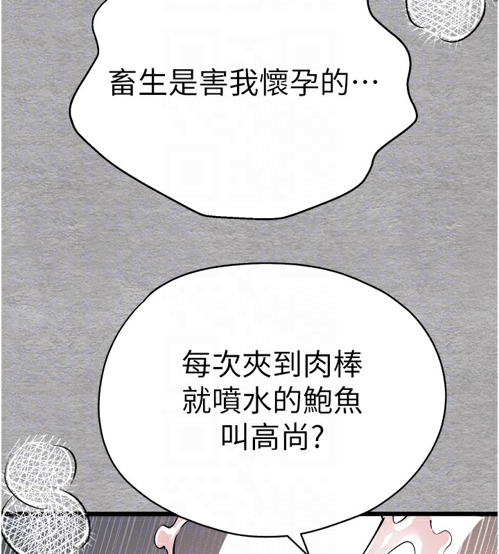 初次深交,请多指教第76話-限妳五分鐘內讓我繳械