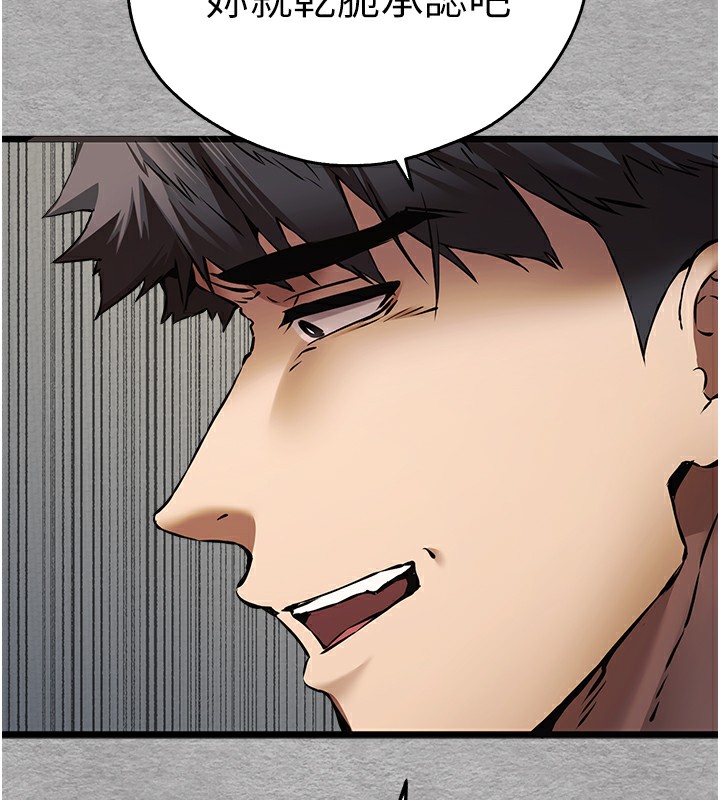 初次深交，请多指教第76話-限妳五分鐘內讓我繳械