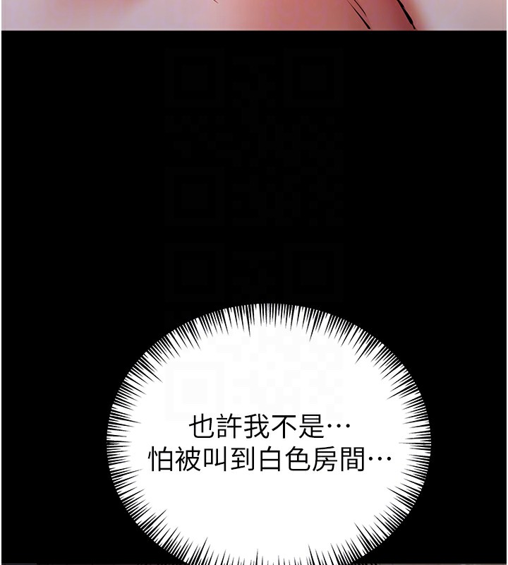 初次深交,请多指教第76話-限妳五分鐘內讓我繳械