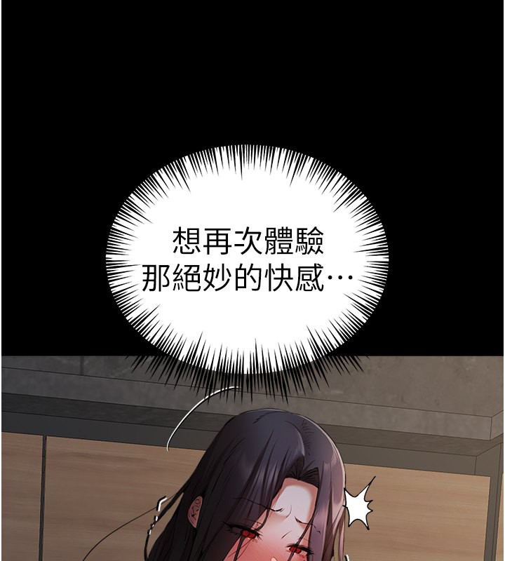 初次深交,请多指教第76話-限妳五分鐘內讓我繳械