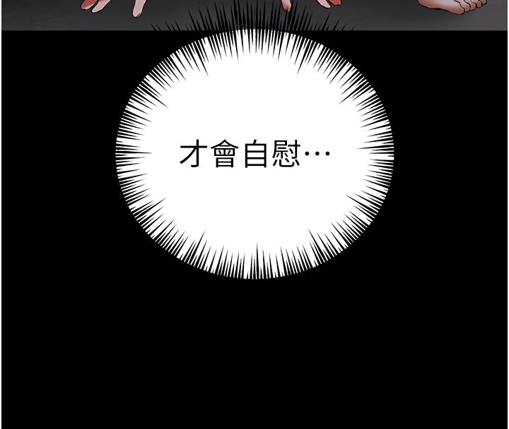 初次深交,请多指教第76話-限妳五分鐘內讓我繳械