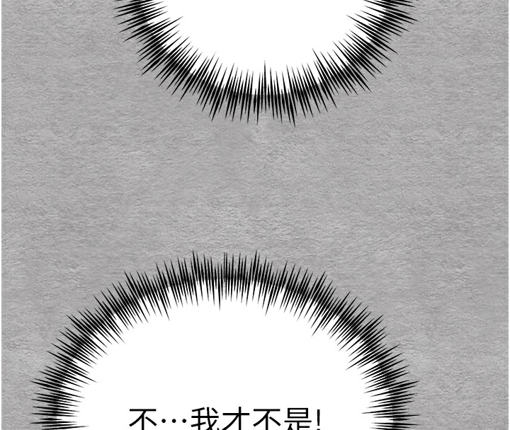 初次深交,请多指教第76話-限妳五分鐘內讓我繳械