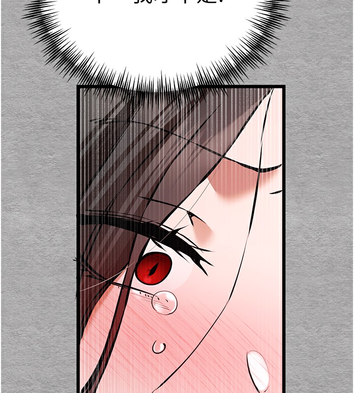 初次深交,请多指教第76話-限妳五分鐘內讓我繳械