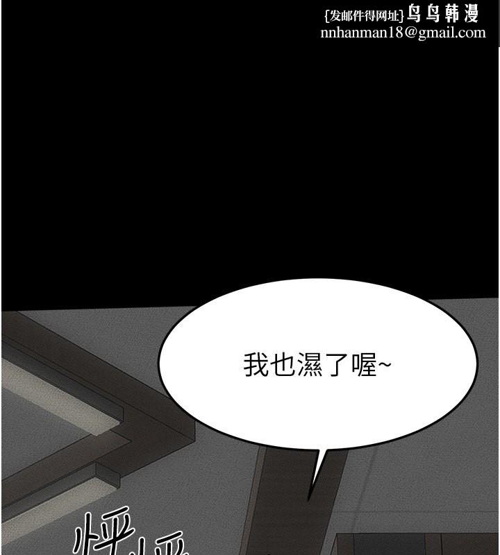 继母与继姐第51話-對奕德的「母愛」