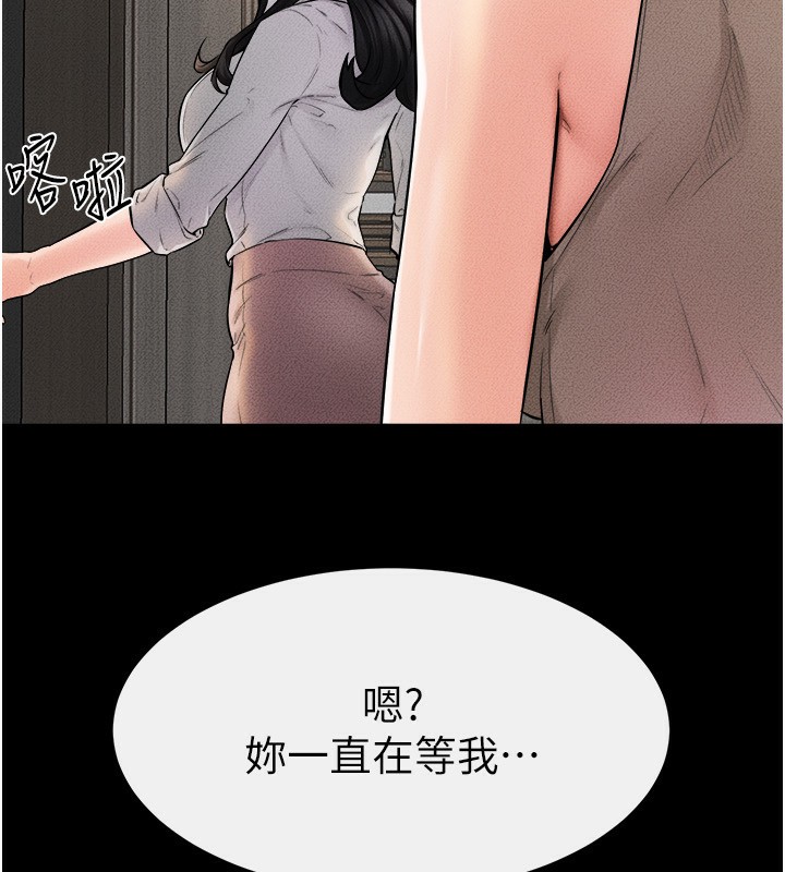 继母与继姐第51話-對奕德的「母愛」