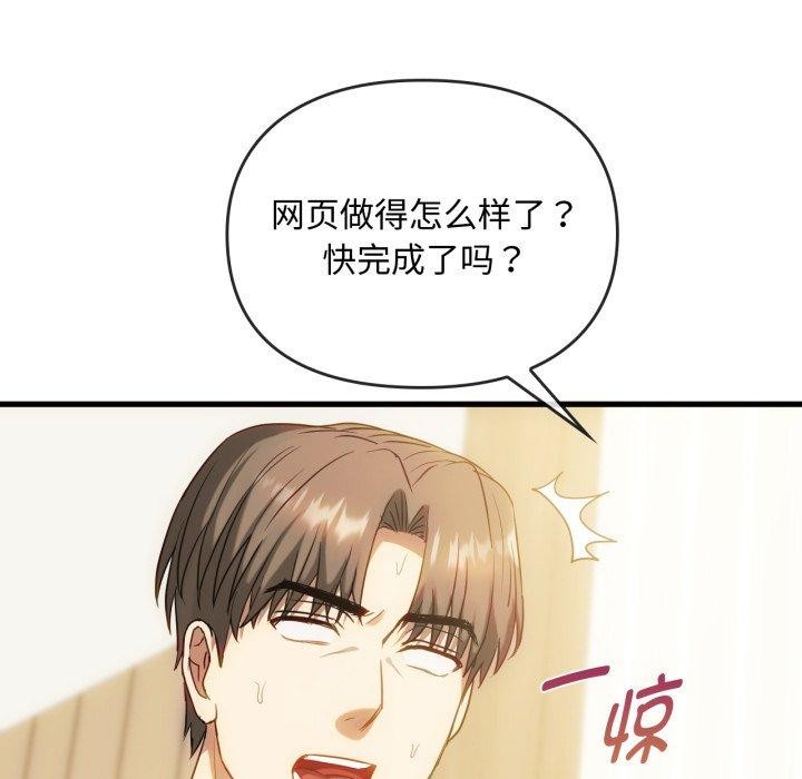 难以克制的欲望第48話