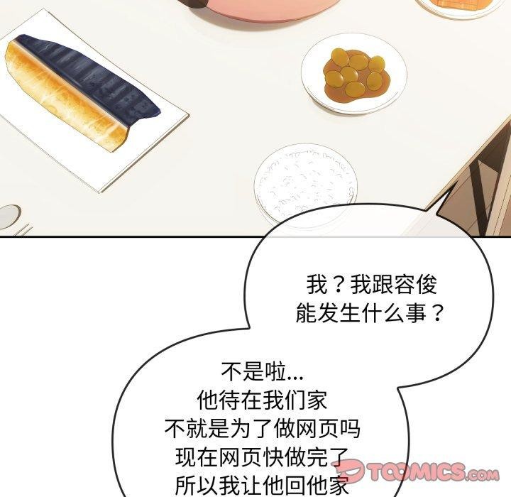 难以克制的欲望第48話