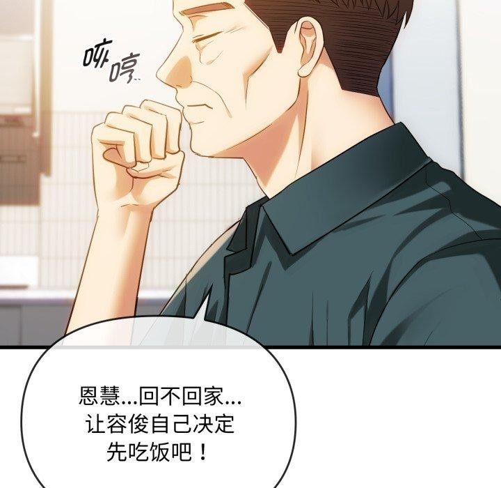 难以克制的欲望第48話