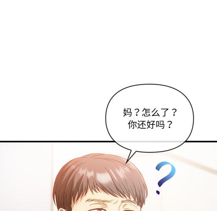 难以克制的欲望第48話